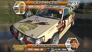 V OPT 129 ④  2004 D1GP Rd.6 EBISU TSUISO BEST8  FINAL