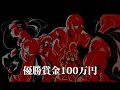 eスポーツリーグ戦「Throw the SPARRK」CM