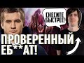 ИЛЛИДАН ЭТО УЖЕ ПРОВЕРЕННЫЙ ЕБ**АТ! / ДАХАК ТРАЙХАРДИТ НА СПЕКТРЕ В ПАТЧЕ 7.24 / Daxak Dota