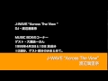 渡辺満里奈 アクロスザビュー'95 ゲスト 大瀧詠一さん