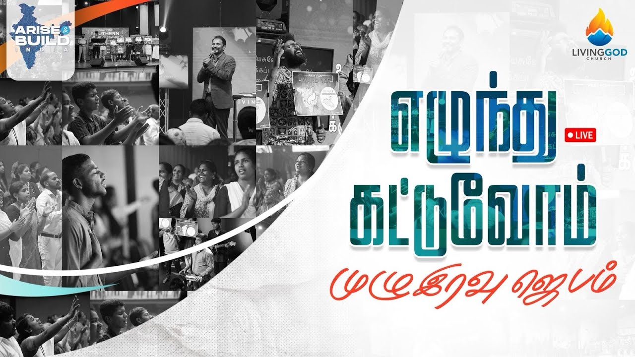 ARISE & BUILD- VISION NIGHT PRAYER | NOVEMBER 2025 | LIVING GOD CHURCH | PASTOR CHRISTO