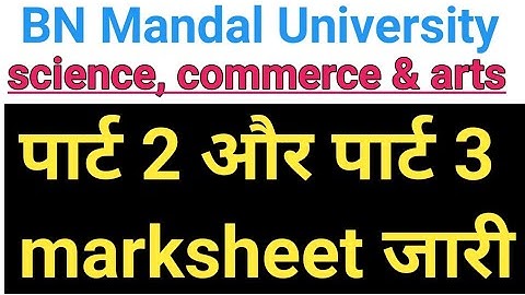 bnmu BA part 2 part 3 आर्ट्स मार्कशीट जारी पार्ट 2 पार्ट 3 मार्कशीट कैसे डाउनलोड करे bnmu result BA