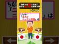 🇯🇵360万再生突破！！！海外では衝撃!!日本人だけが当たり前な雑学5選【2ch面白スレ】#shorts