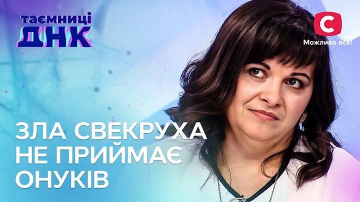 Мати хоче вберегти сина від невістки-аферистки – Таємниці ДНК