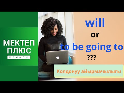 Video: Дистанттык окутууга кантип өтүүгө болот