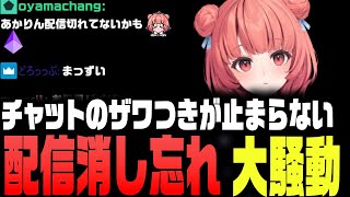 【スト6】「あれ、終わらない?」配信終了忘れで大騒ぎ!【切り抜き/夢野あかり/あかりん/ぶいすぽ】