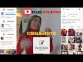 &quot;Женская сексуальность&quot; мастер-класс от шопера Антонина Барцева в шоуруме #VikaFrolova. Днепр - vlog