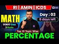 osssc ri amin math class 2026 | Math Percentage pyqs |pyramid classes| ri amin pyqs