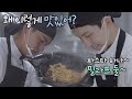 이장우 셰프에게 특급 칭찬받은 창민(Max Changmin)이는 기분 &#39;MAX&#39; 시고르 경양식(Bistro Shigor) 2회 | JTBC 211101 방송