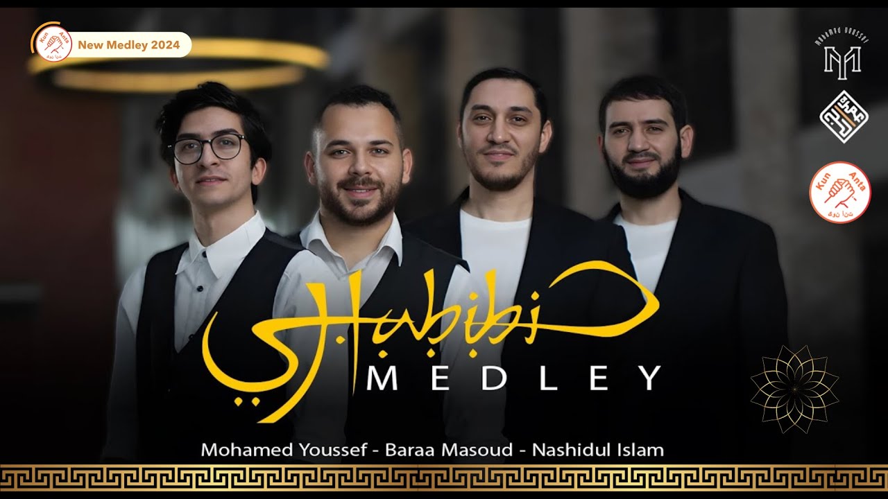 New Medley 2025 - HABIBI | Nashidul islam | Baraa Masoud | Mohamed Youssef - ميدلي 2025