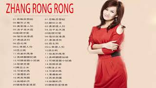 張蓉蓉 (Zhang Rong Rong) 張蓉蓉的最佳歌曲 《長崎蝴蝶姑娘 / 可憐彼個小姑娘 / 憶戀思景 / 飄浪之女 / 可愛的馬》 Best Songs Of Zhang Rong Ron