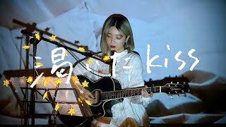 渇いたkiss / Mr.Children Cover by 野田愛実(NodaEmi)