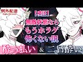 【検証動画】ホラー耐性0でも無敵状態ならもう何も怖くない説【例外配達】