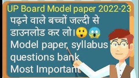 UP board class 10 & 12 Model paper 2023, UP board syllabus, UP questions bank #modelpaper #upboard