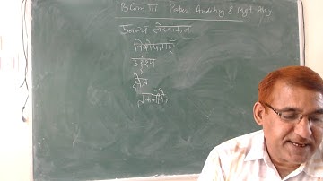 प्रबंधन लेखांकन (B.Com.-III) By Prof. S.N. Singh (ABST)