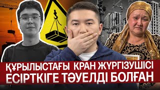 картинка: КЕНЖЕМДІ ҚҰРЫЛЫСҚА ЖІБЕРГЕНІМЕ ӨКІНЕМІН. ҚҰРЫЛЫСТЫҢ КЕСІРІНЕН ҚАНША АДАМ ҚАЙТЫС БОЛУЫ КЕРЕК?