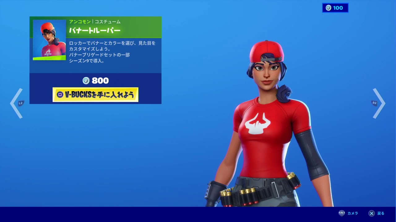 フォート ナイト スキン 日替わり フォートナイト スキン再販したらゲットしたい激レア衣装 Fortnite