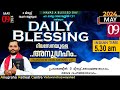 Daily blessing 2024 may 09frmathew vayalamannil cst