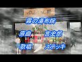 霧の湯布院 原曲 宮史郎 Cover ステッキ