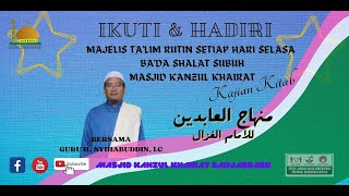 #live #ngajikitab Pengajian  Rutin Ba'da Shalat Subuh Hari Selasa Bersama Guru H. Syihabuddin, LC