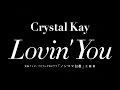 Crystal Kay/Lovin&#39; You(ドラマ「ノンママ白書」主題歌)