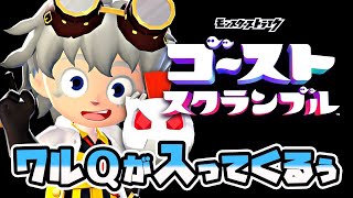 ゴーストスクランブル モンスト最新作 引っ張ってオバケを倒す男達 リモーネ先生視点 Youtube