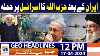 Geo Headlines Today 12 PM | Torrential rains, thunderstorms strike UAE | 17 April 2024