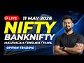 11 Live Nifty & Bank Nifty Options Trading in Malayalam 🔥
