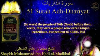 Some Verses From Surah Adh-Dhariyat By Shaykh Muhammad ibn Hadi al-Madkhali