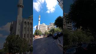 Jamal Abdel Nasser Mosque 1- Beirut- Lebanon- مسجد جمال عبد الناصر ١- بيروت- لبنان