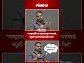 राष्ट्रवादीच्या बँक खात्यामधून ब्युटी पार्लरचं बिल कुणी भरलं, Rohit Pawar यांचा गंभीर सवाल