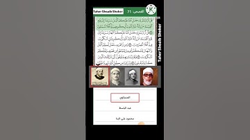 مقطع مشترك (وهو الله لا إله إلا هو له الحمد في الأولى والأخرة وله الحكم وإليه ترجعون) من سورة القصص