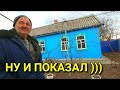 КАК МОЖНО ПОКАЗЫВАТЬ ТАК ДОМ ???