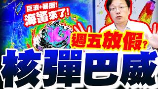 Devastating Typhoon Bavi issues sea warning! These two areas will be right in front of the storm ...