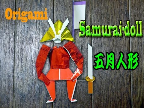 五月人形 簡単折り紙 Easy Origamii Samurai Doll Youtube