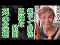 【大食い魔女】菅原初代が死因となった難病を誰にも告白できなかった理…孤独に旅立った最期に涙が止まらない!息子と同じ障害を乗り越えレジェンドになるまでの道のりに胸をうたれた【フードファイター】【芸能】