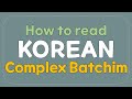 Korean complex batchim complex final consonants