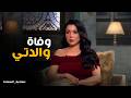                                                                                                      اسمعها