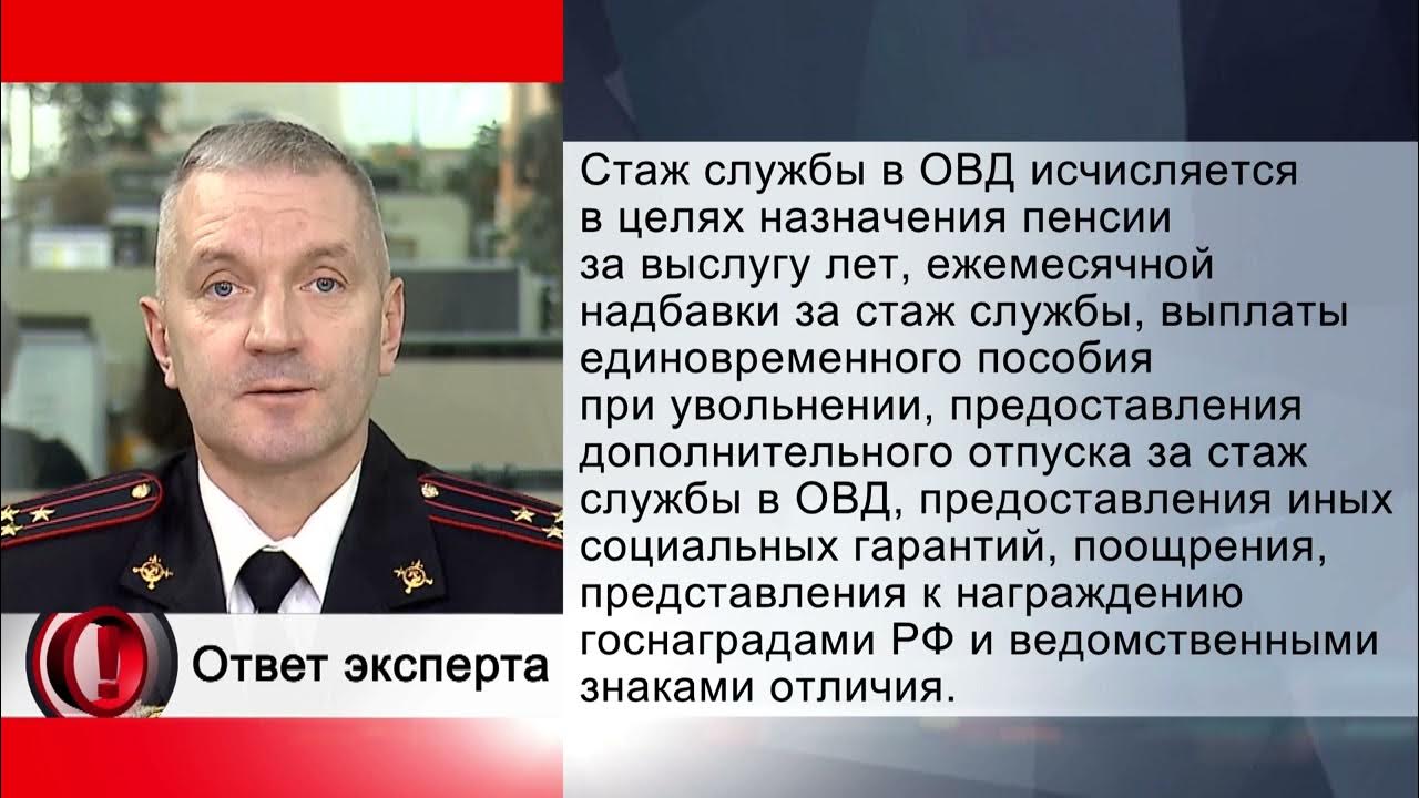 закон о службе в овд