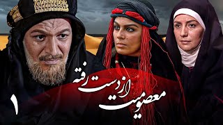 امین تارخ و فریبا کوثری در فیلم معصومیت از دست رفته 1 | Masoomiat Az Dast Rafte