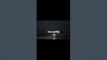 تلاوة لفضيلة الشيخ #ياسر_الدوسري حفظه الله #explore #اكسبلور #قرآن #تلاوة_خاشعة