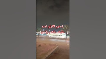 #قرآن #سورة_الكهف #explore #اكسبلور