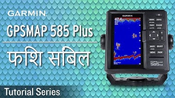 ट्यूटोरियल - GPSMAP 585 Plus: फिश सिंबल