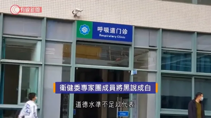 揭內地治癌黑幕醫生要求與國家衛健委公開辯論 - 20210505 - 有線中國組 - 有線新聞 CABLE News - 天天要聞