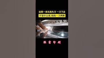 #printing factory #prepress #printing and packaging #printing industry #factory real shot video