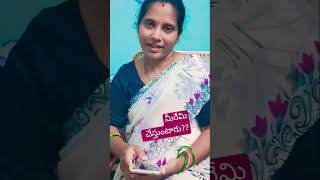 మరమ చసతటర? టయబ షట వడయ రడగ కమడవడయ మడ టయబ రల ణ రత