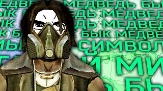картинка: Самое ДУШНОЕ DLC Нью-Вегаса (Lonesome Road)