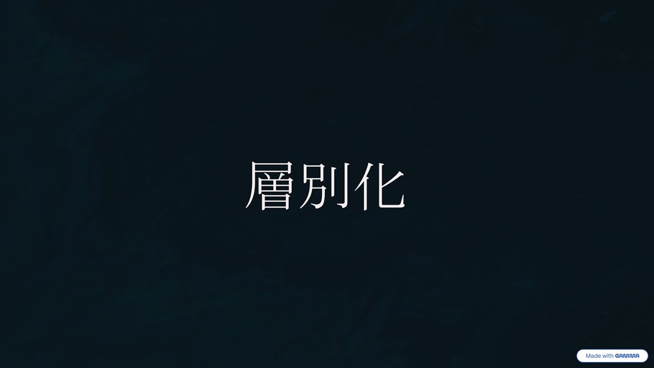 層別化とは？（作業環境測定のデザイン）