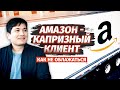 Как начать работать с Amazon траковой компании? Жёсткие требования Amazon relay!  Бизнес в США.