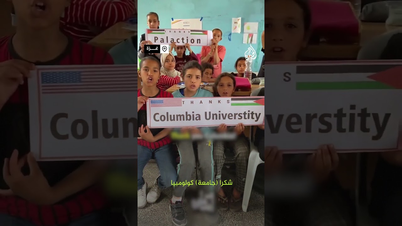 ”شكرا للمتظاهرين في أمريكا“.. هكذا كانت رسائل أطفال غزة للجامعات الأمريكية